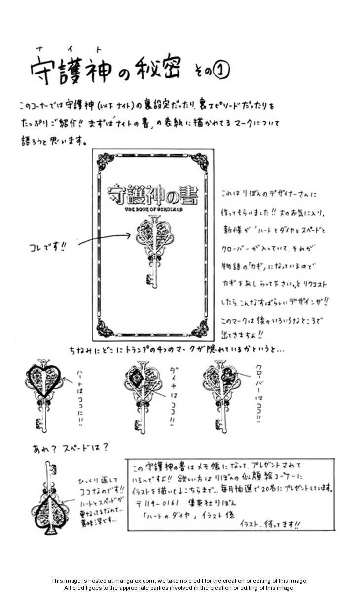 Heart no Diamond Chapter 4 33